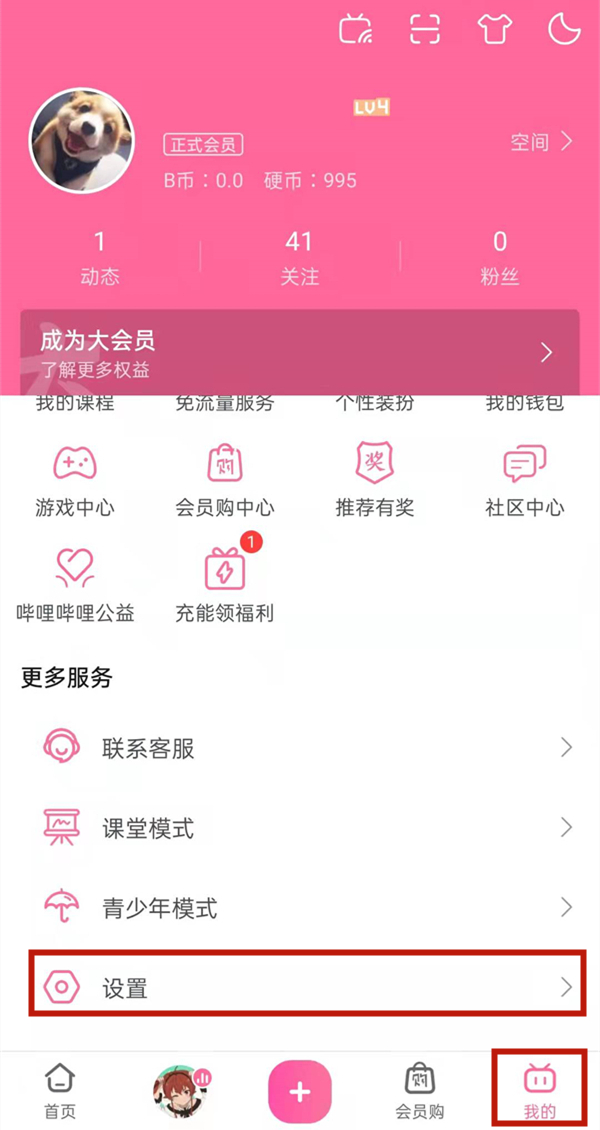 新版B站怎么默认关闭弹幕