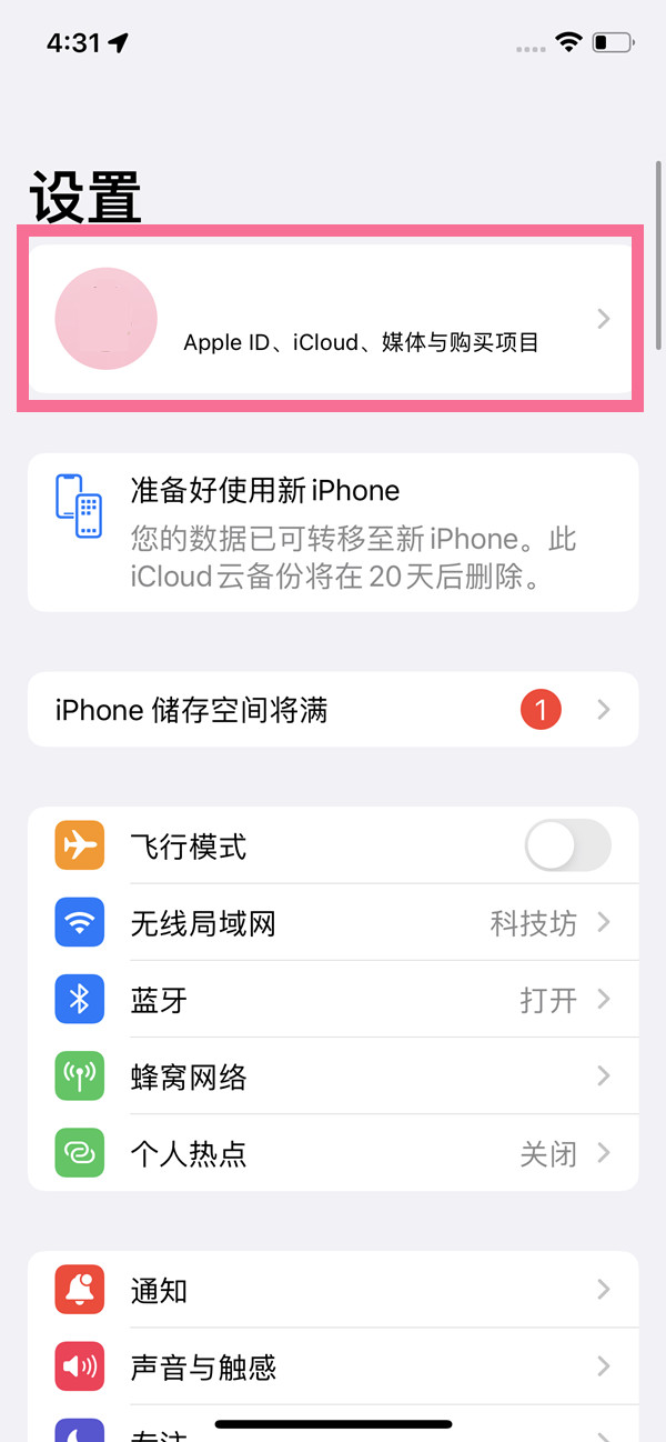 苹果13关机了还能定位吗
