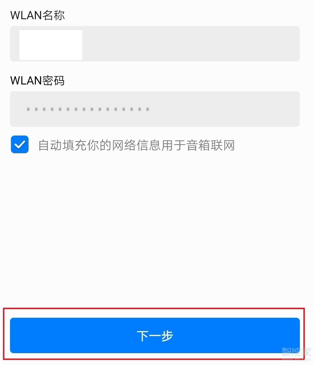 华为小艺音响怎么连接无线网