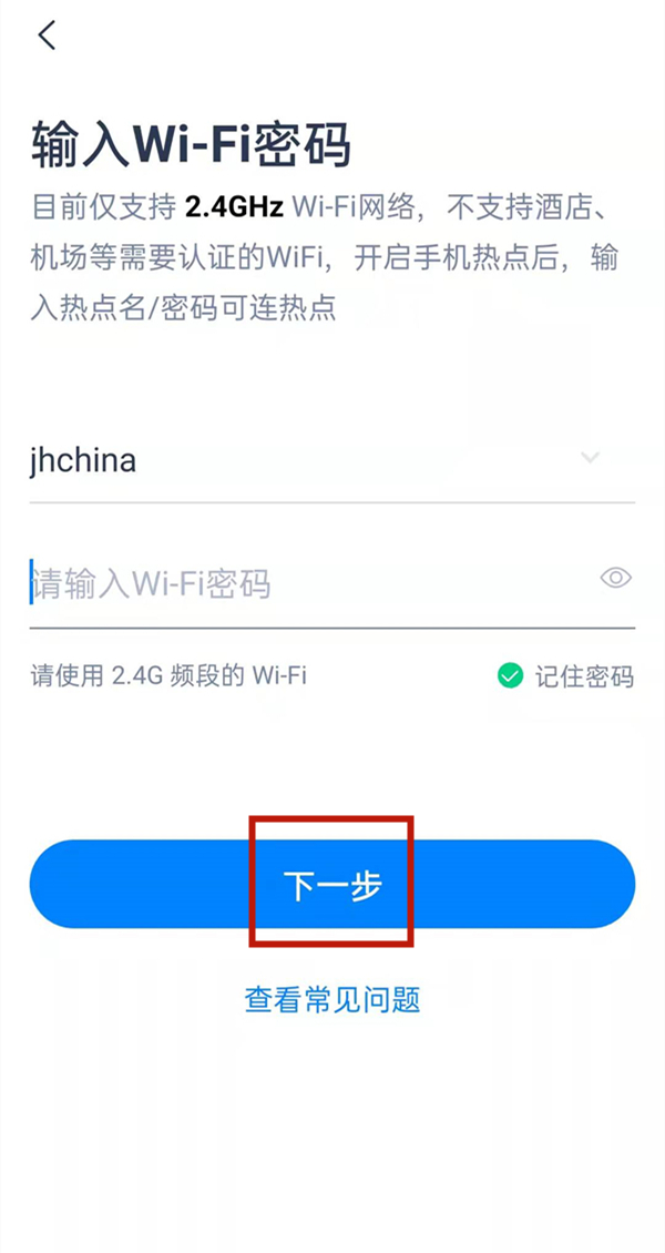 天猫精灵如何连接手机