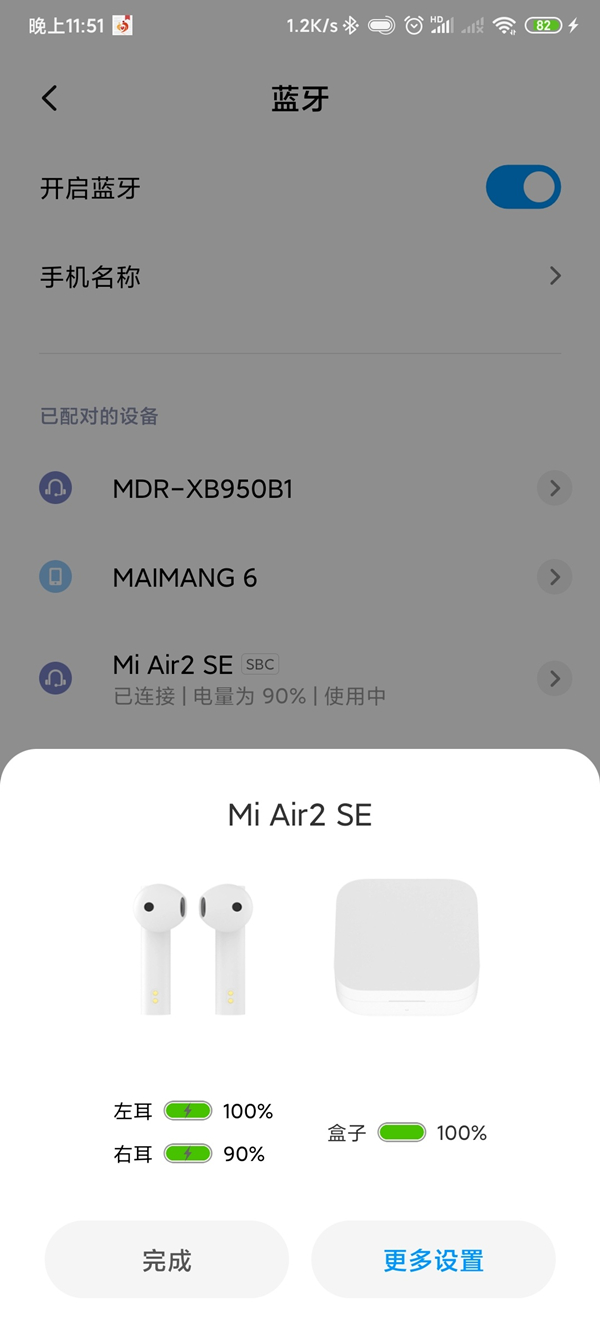 tws怎么调成双耳模式