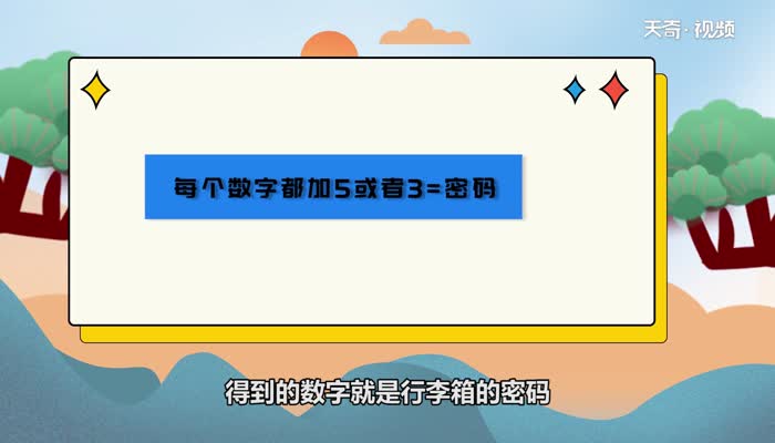密码箱怎么恢复出厂设置 密码箱如何重置密码