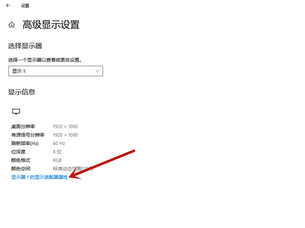 win10刷新率怎么设置