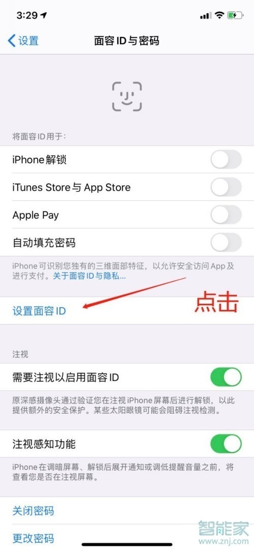 苹果13pro怎么设置面容解锁