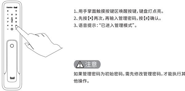 kaadas密码锁如何换密码