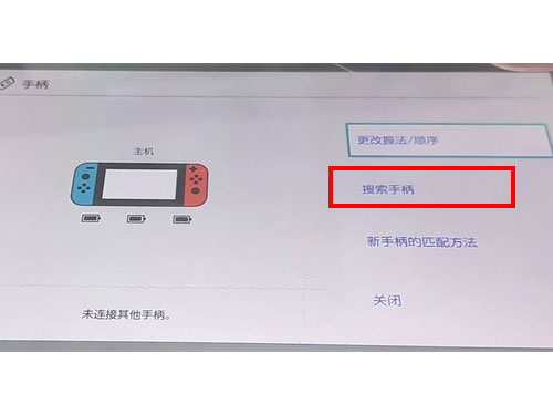 switch怎么连接手柄