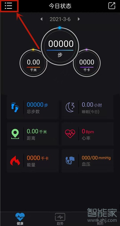 乐动手环怎么听音乐