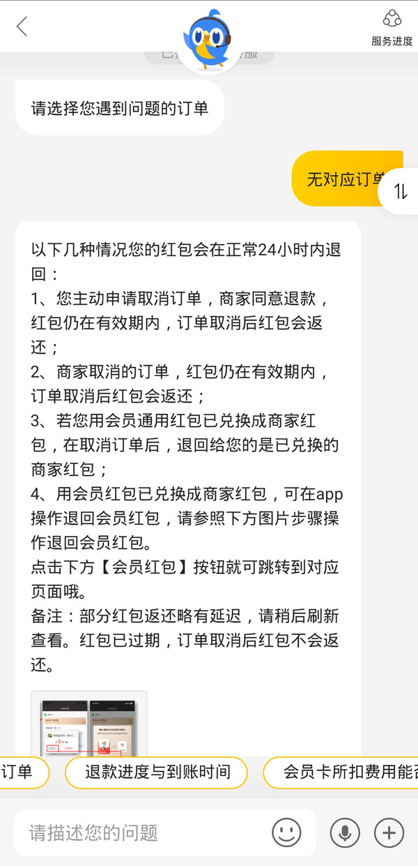 美团取消订单红包能返回吗