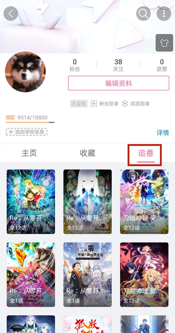 b站订阅在哪