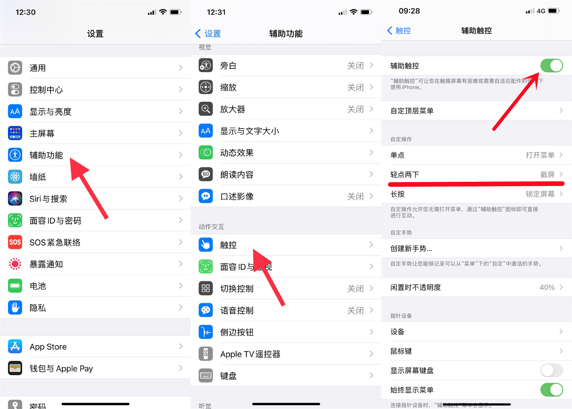 iphone12截图怎么截