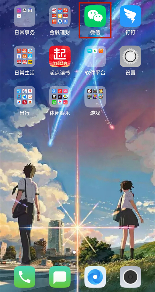 微信怎么看聊天记录多少条