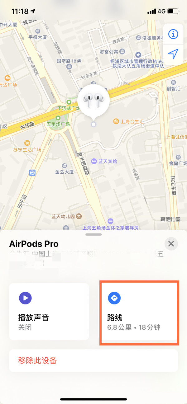 苹果耳机定位功能怎么设置