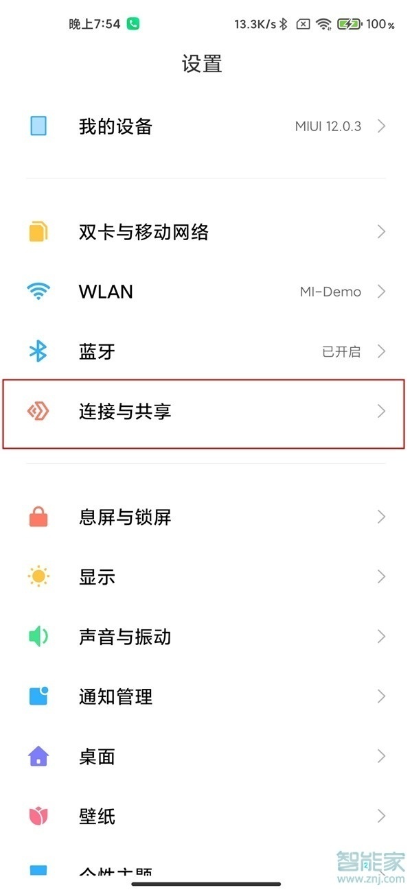 手机镜像功能在哪