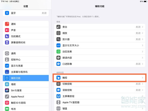 ipad返回键在哪