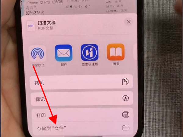 苹果备忘录怎么转pdf