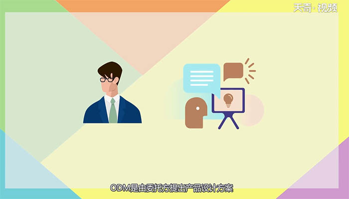 OEM和ODM的区别 OEM和ODM的不同
