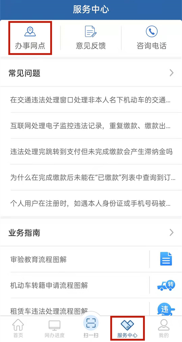 12123怎么提交身体体检证明