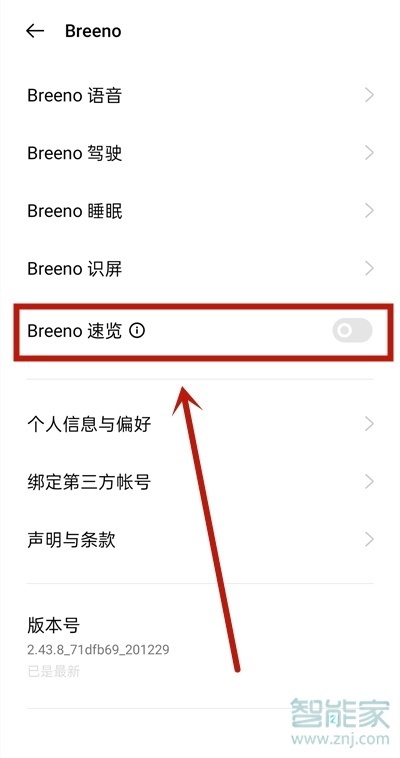 oppo手机自带步数怎么设置