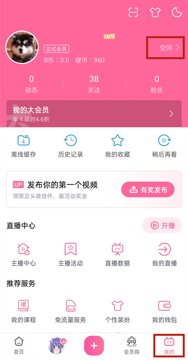 b站订阅在哪