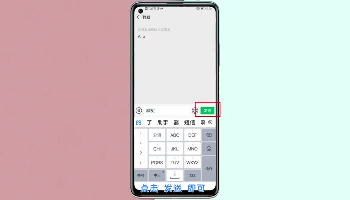 微信怎么群发消息给好友不建群 微信不建群怎么群发消息给好友