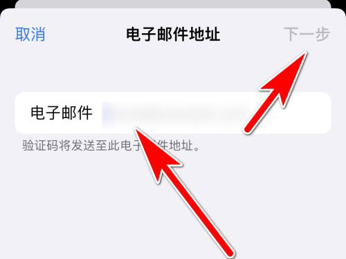 苹果注册id电子邮件怎么填