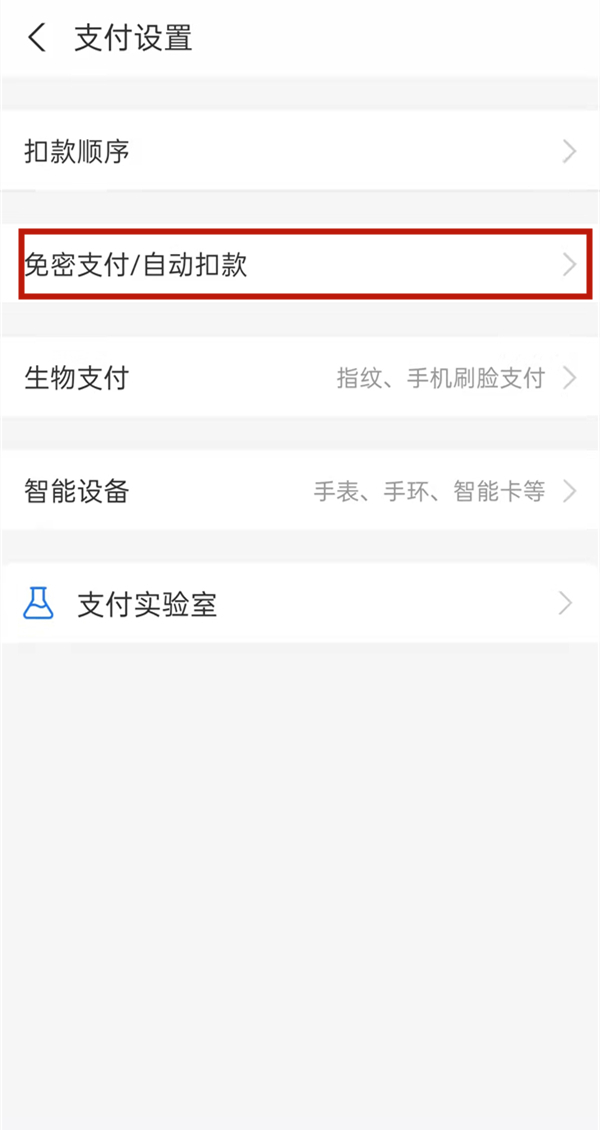 酷喵vip会员怎么取消自动续费支付宝