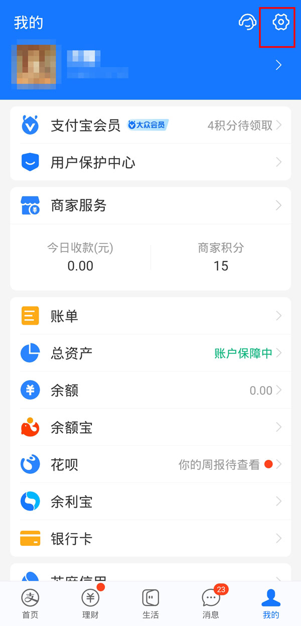 支付宝注销了可以再注册吗