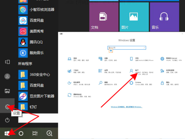 电脑休眠锁屏密码怎么设置
