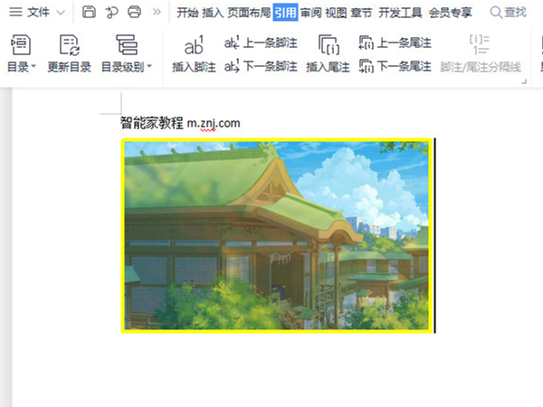 word图片边框怎么设置