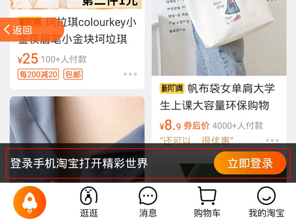 淘宝密码在哪里看