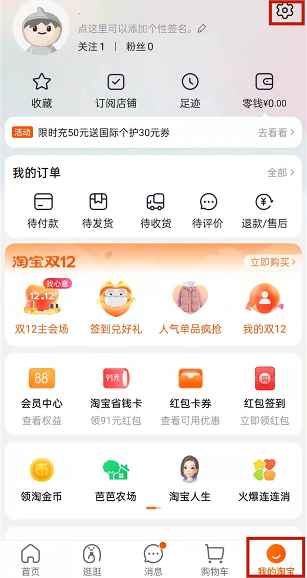 淘宝我的投诉记录在哪
