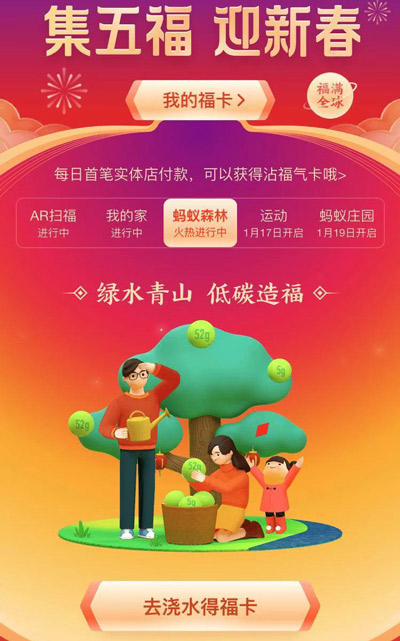 支付宝全家福怎么得 支付宝全家福如何得