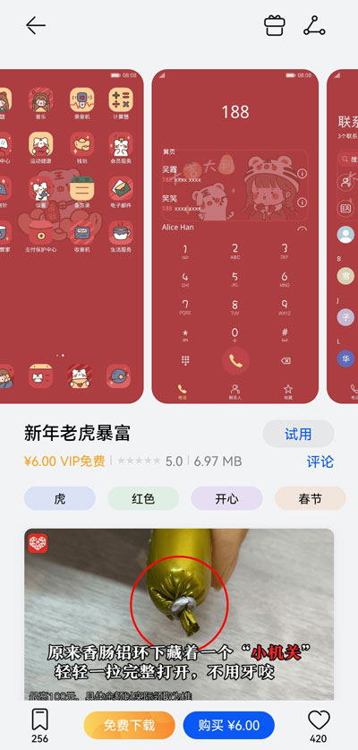 通话背景图片怎么设置