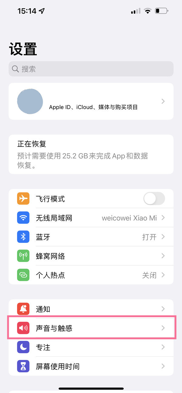 苹果音量键怎么区分铃声和音量