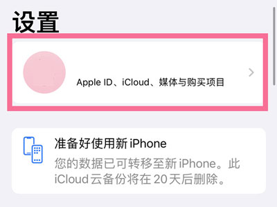 苹果怎么删除购买记录