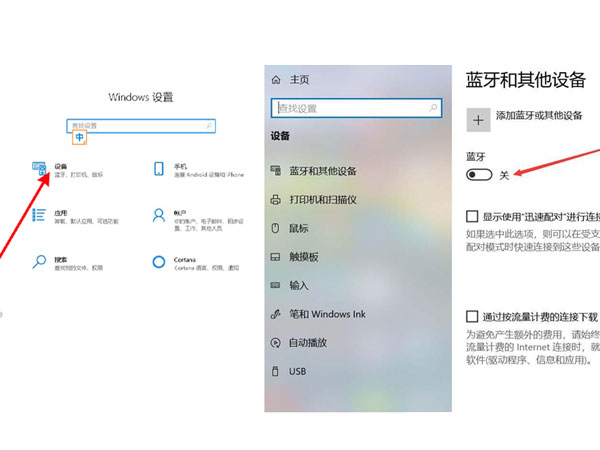 罗技m590怎么连接蓝牙