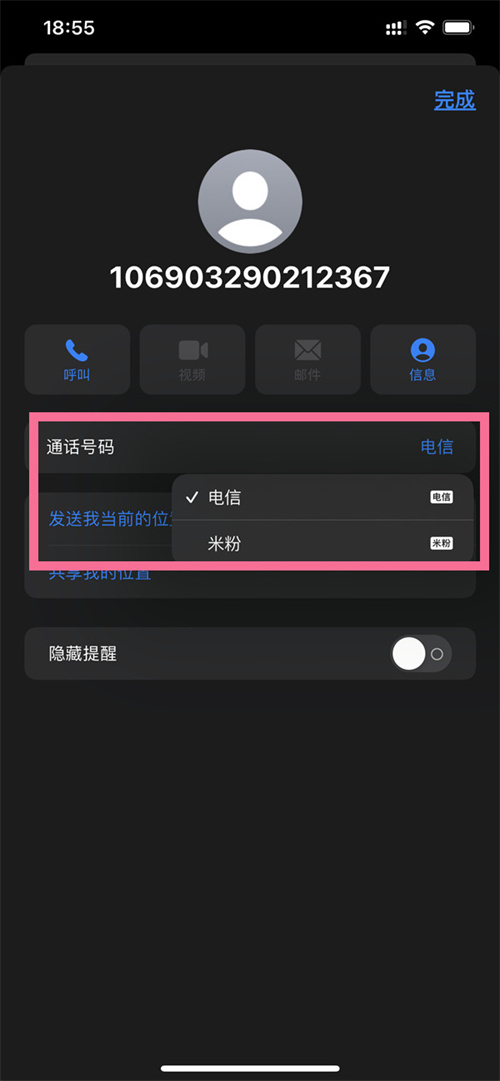 苹果13双卡设置在哪里设置