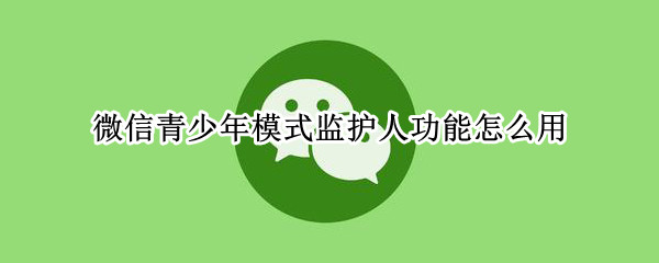 从账单里怎么加人微信 从账单里怎么加人微信2021