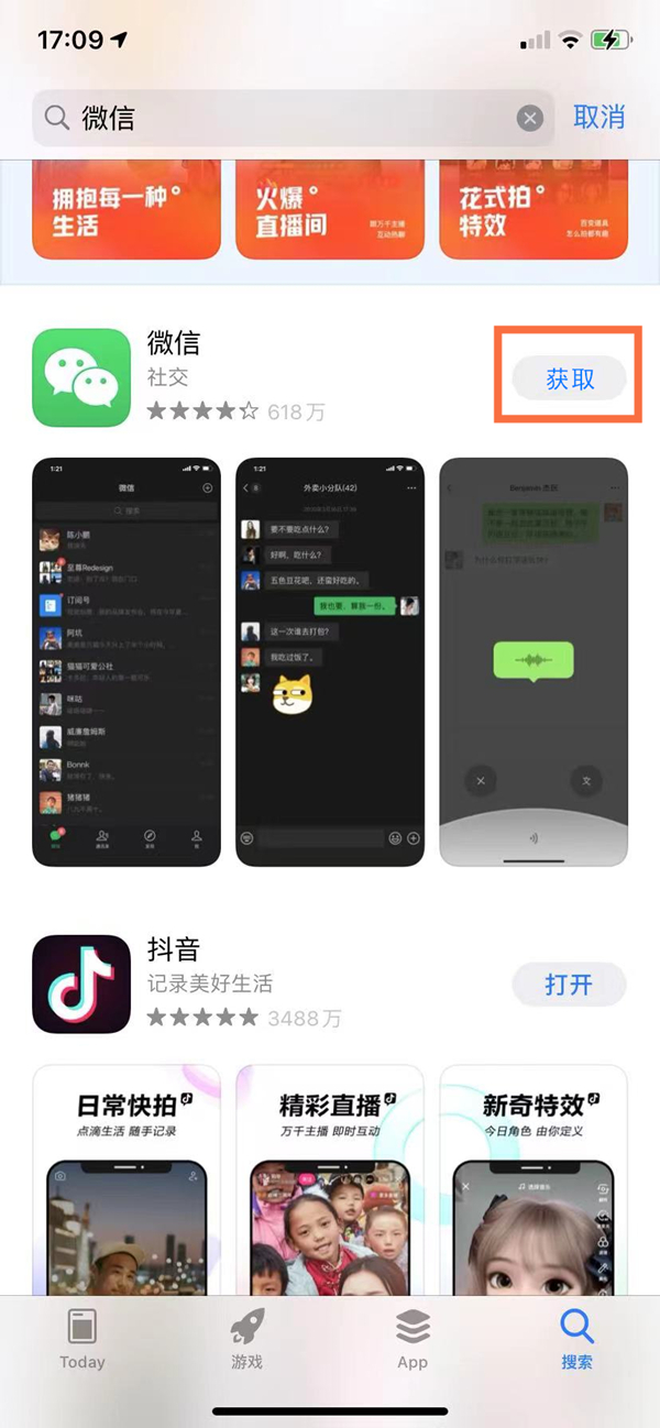 苹果手机怎么设置两个微信