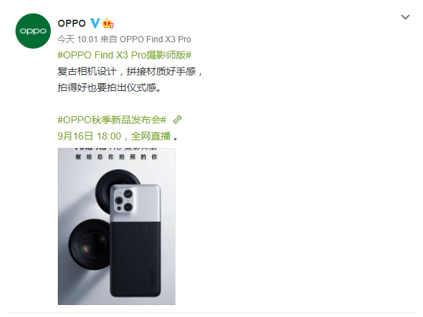 撞色设计致敬复古相机?OPPO 复古风的相机