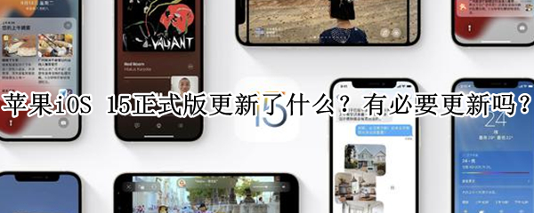 苹果iOS（苹果ios16.1.1值得更新吗）