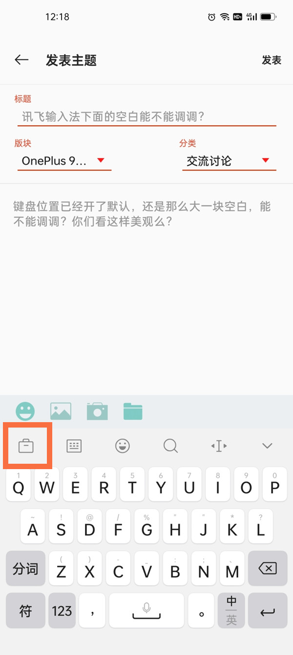 一加9pro键盘打字声音怎么关闭