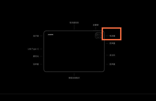 小米平板5怎么锁屏