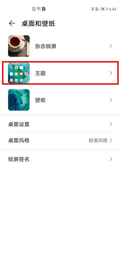 华为手机怎么设置动态壁纸自定义