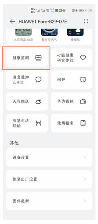 华为watchgt2pro血氧饱和度怎么测