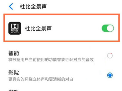 oppo手机扬声器在哪里设置