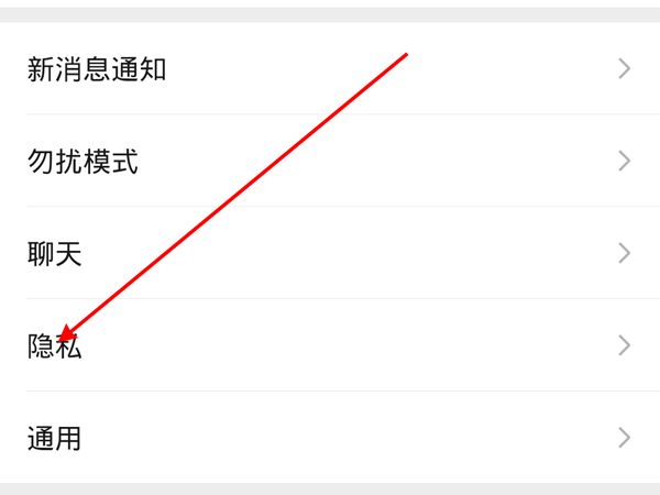 怎么看微信绑定了几个账号