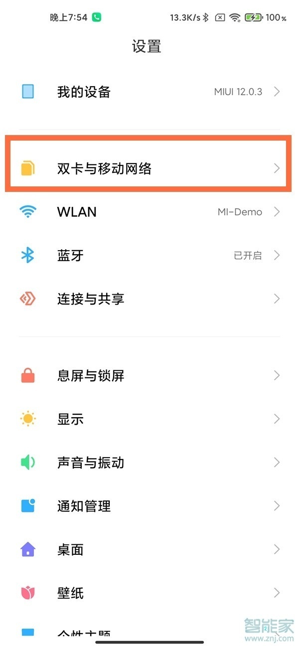 小米11青春版怎么关闭HD