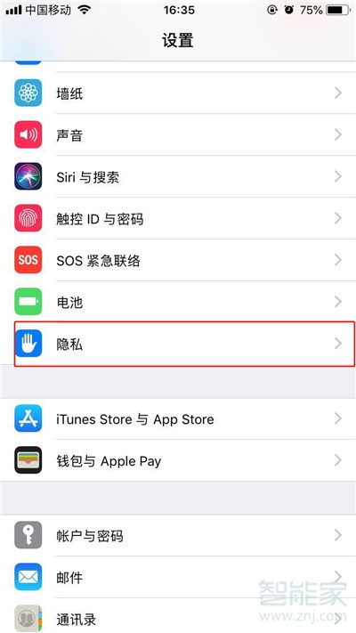 苹果手机定位关了还能查到我的位置吗
