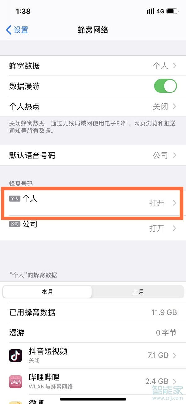 苹果12支持两张电信卡吗